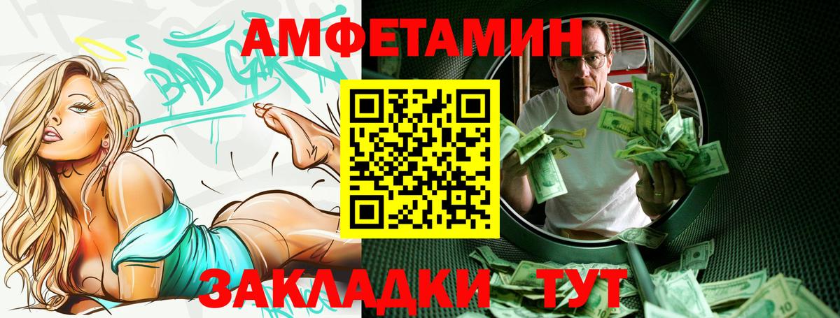 Амфетамин VHQ Волоколамск