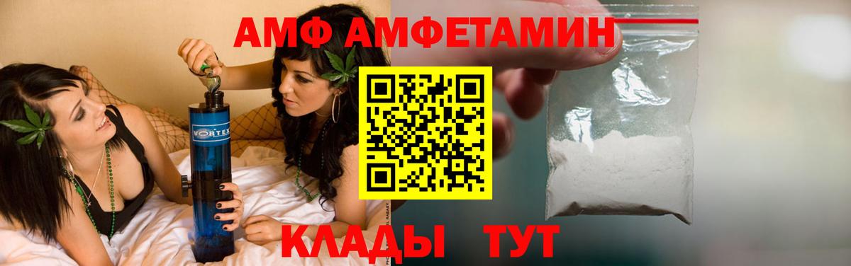 Волоколамск  Amphetamine Розовый  АМФЕТАМИН  Вход с VPN 