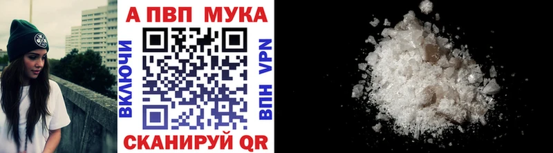 Альфа ПВП VHQ  Волоколамск 