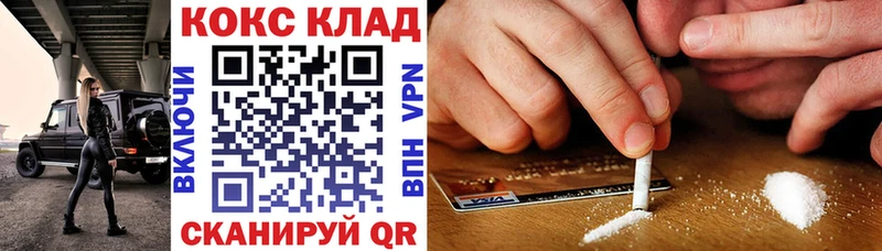 где купить наркоту маркетплейс какой сайт Кокаин FishScale Волоколамск