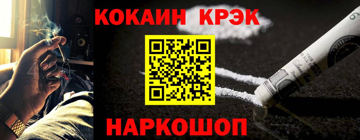 Кокаин 98% Волоколамск