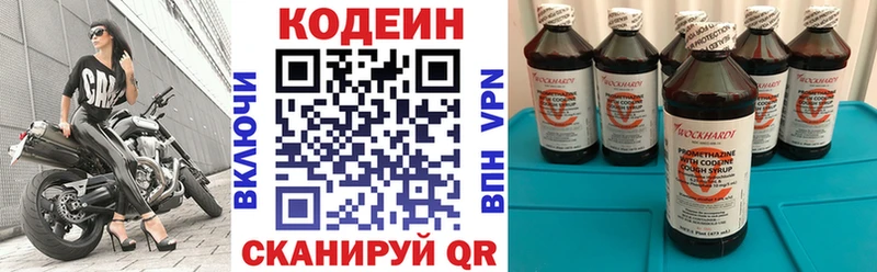 Кодеиновый сироп Lean напиток Lean (лин)  кракен маркетплейс  площадка какой сайт  Волоколамск 