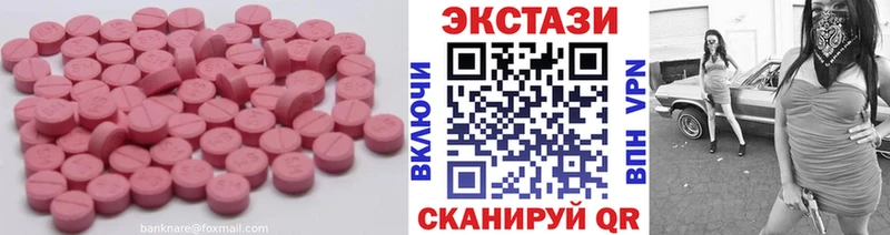 ЭКСТАЗИ 280 MDMA  Волоколамск 