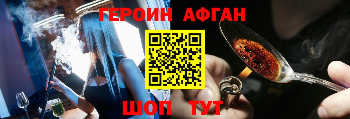 Героин герыч Волоколамск