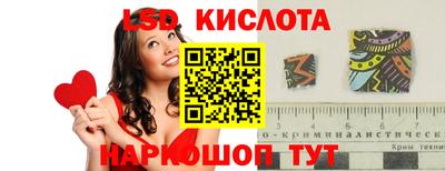 марки lsd Новокубанск