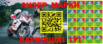 марки lsd Новокубанск