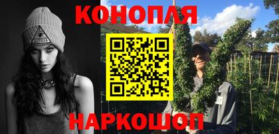 каннабис Новозыбков