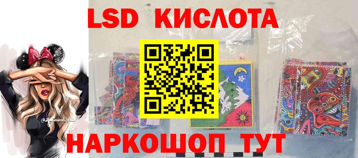 LSD-25 экстази ecstasy  ЛСД экстази  Волоколамск  Вход с VPN  ЛСД экстази кислота 