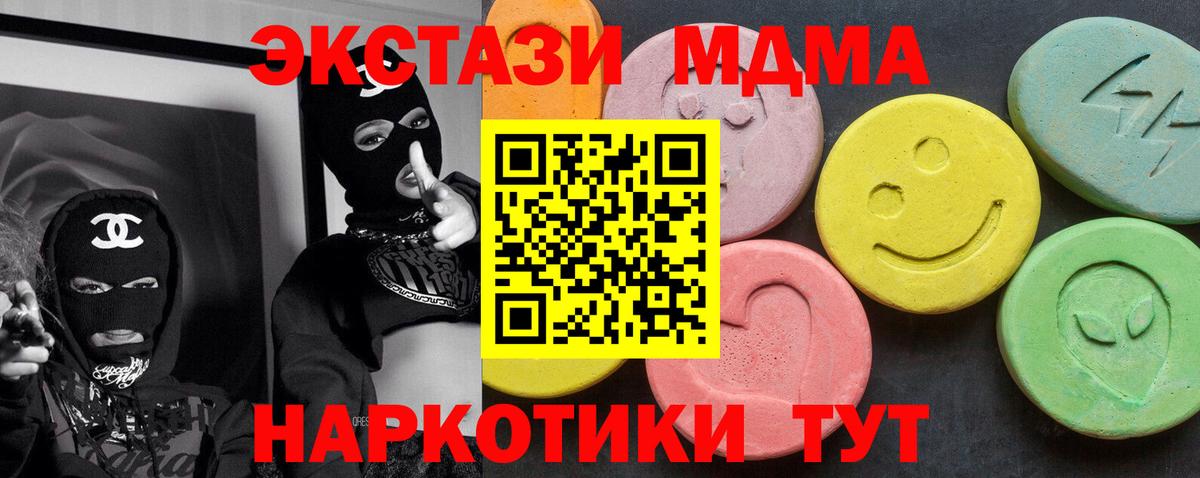MDMA Molly  Вход с VPN  MDMA crystal  Волоколамск 