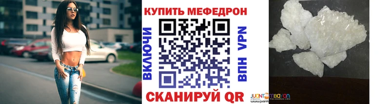 Меф мука Волоколамск