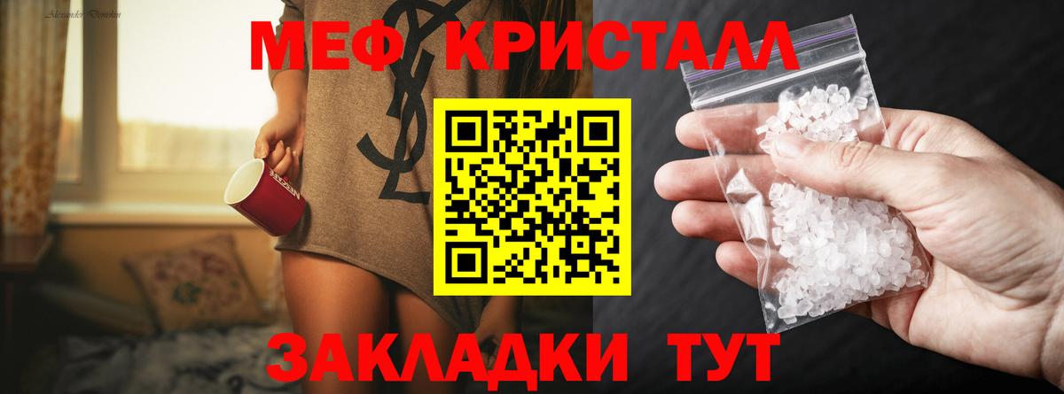 Волоколамск  Меф 4 MMC  Вход с VPN  МЯУ-МЯУ  Мефедрон  МЯУ-МЯУ мяу мяу 