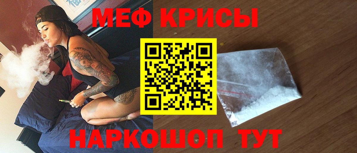 Меф кристаллы Волоколамск