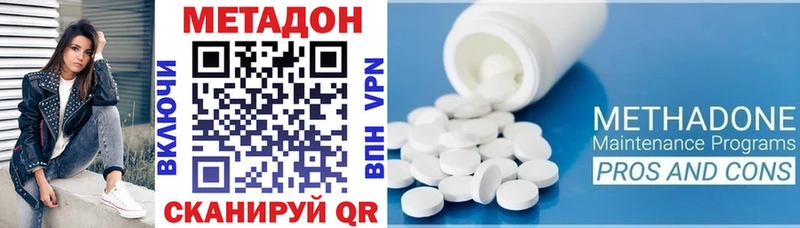 Метадон мёд  Волоколамск 