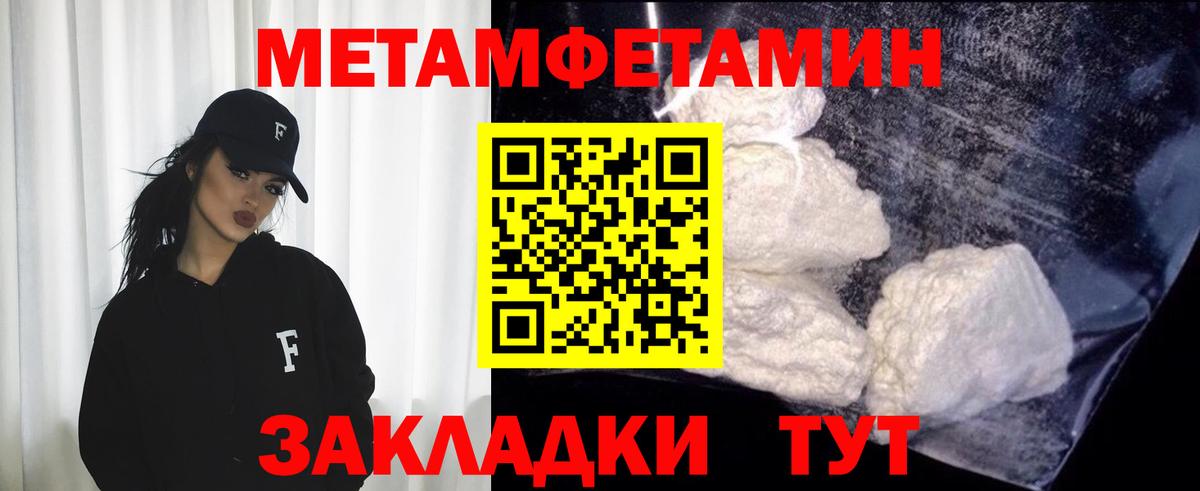 Метамфетамин Methamphetamine Волоколамск