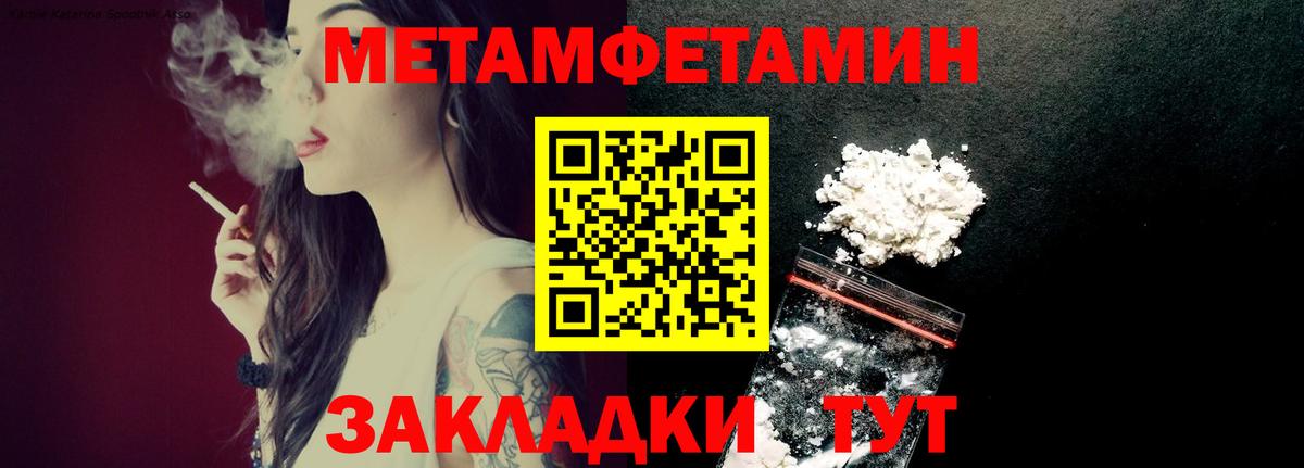 Метамфетамин пудра  Вход с VPN  Волоколамск  Метамфетамин пудра 