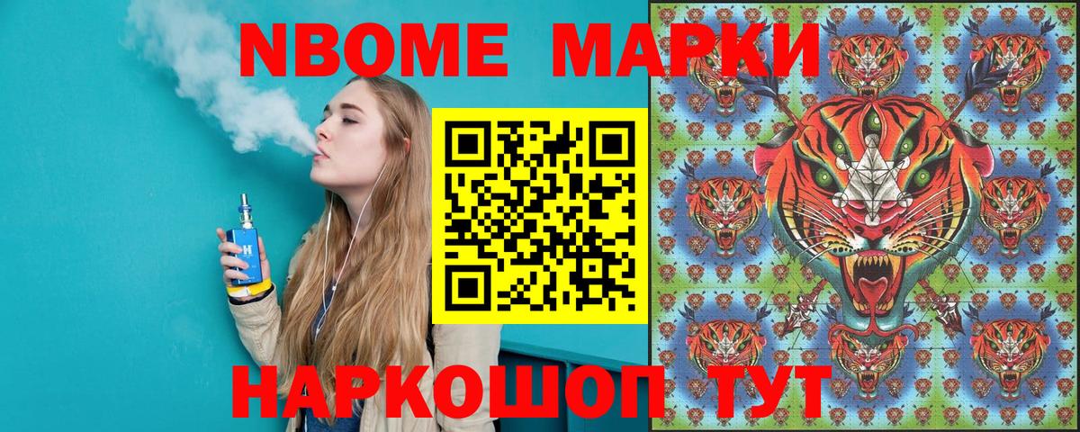 Марки NBOMe 1,5мг  Марки N-bome  Волоколамск  Вход с VPN 