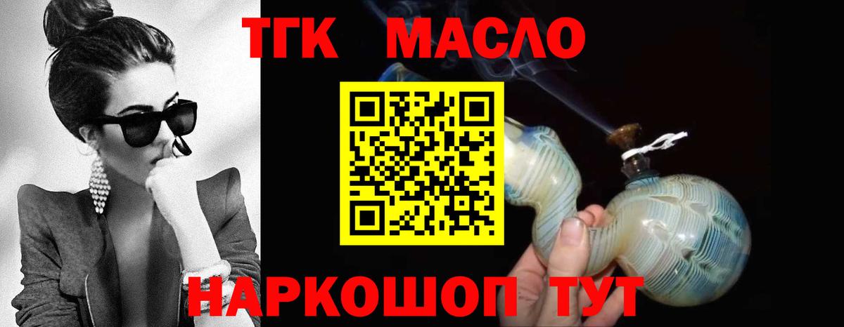 Дистиллят ТГК вейп  Вход с VPN  Волоколамск 